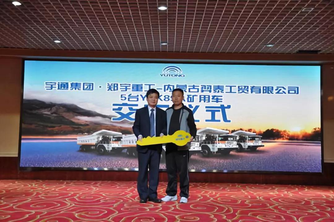 亿万先生MR集团?亿万先生MR重装-西安康明斯YTK系列矿用车产品推介会胜利召开