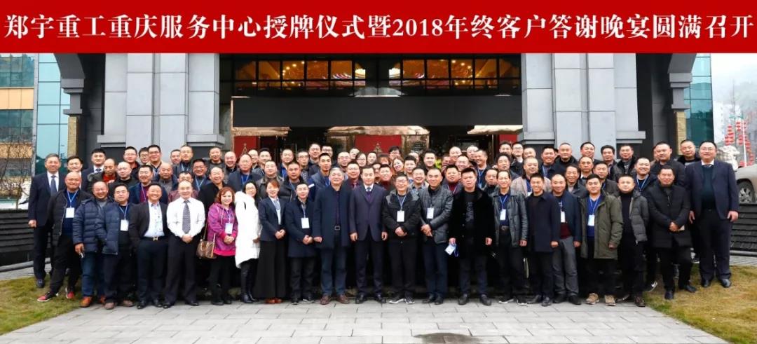 倾心服务大西南！亿万先生MR重装重庆服务中心正式开业！