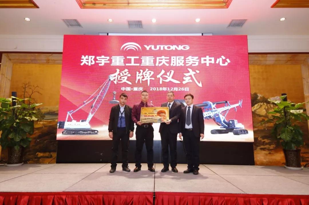 倾心服务大西南！亿万先生MR重装重庆服务中心正式开业！