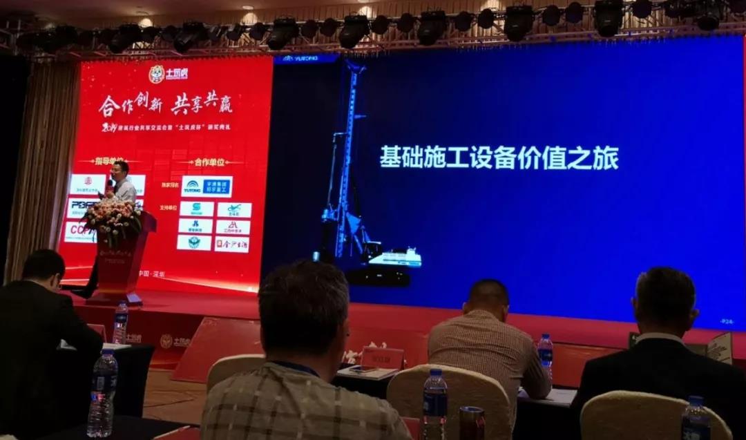 2019年建筑行业共享交流会，带您认识不一样的亿万先生MR！