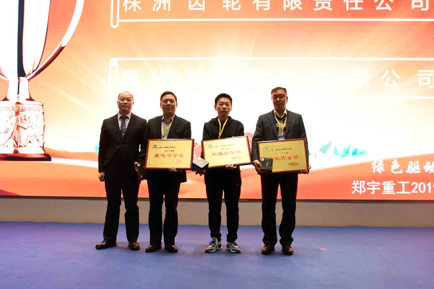 绿色驱动，质赢未来！亿万先生MR重装2019年度供应商大会隆重召开