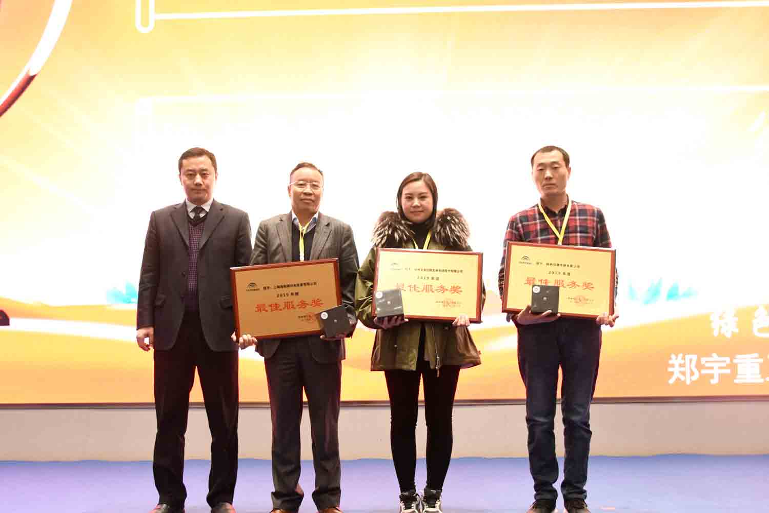 绿色驱动，质赢未来！亿万先生MR重装2019年度供应商大会隆重召开