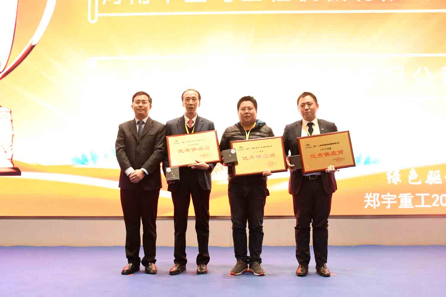 绿色驱动，质赢未来！亿万先生MR重装2019年度供应商大会隆重召开