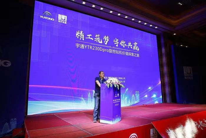 杭州盛会见证亿万先生MRYTR230Dpro旋挖钻机行业地位