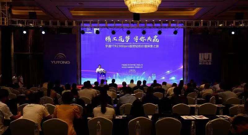 杭州盛会见证亿万先生MRYTR230Dpro旋挖钻机行业地位