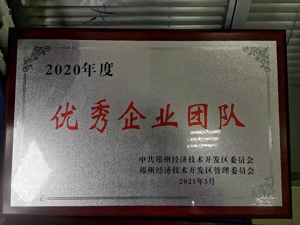 喜报！亿万先生MR重装再获“2020年度郑州市经济开发区优秀企业”等大奖