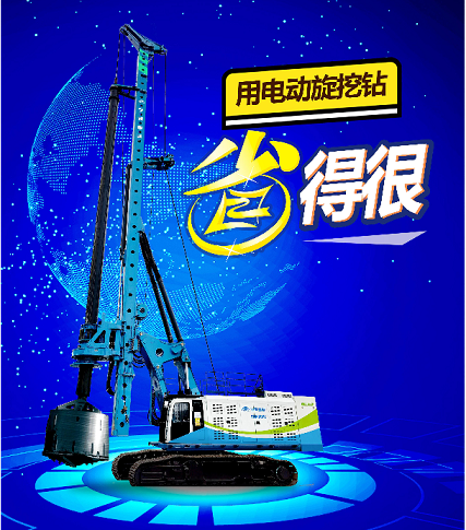 油价涨疯了！用电动旋挖钻吧，省得很